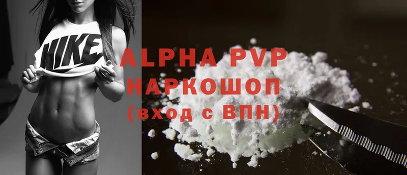 где купить наркотик  Осташков  Alfa_PVP крисы CK 