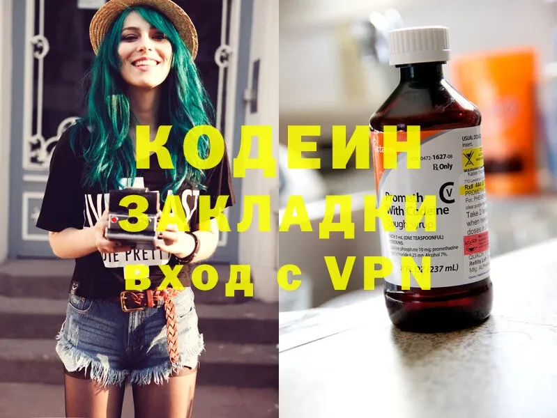 mega ССЫЛКА  Осташков  Кодеин Purple Drank 