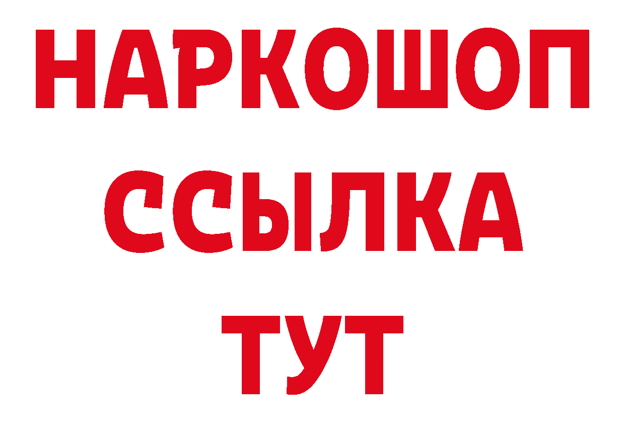 Продажа наркотиков площадка какой сайт Осташков