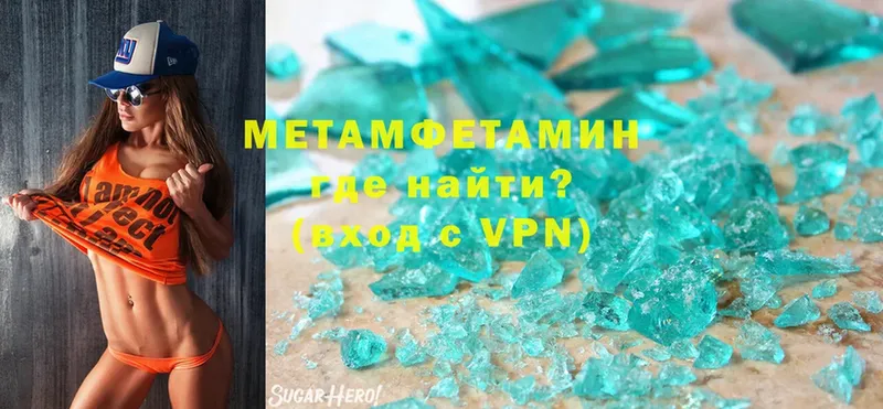 МЕТАМФЕТАМИН Methamphetamine  сайты даркнета состав  Осташков  блэк спрут сайт 